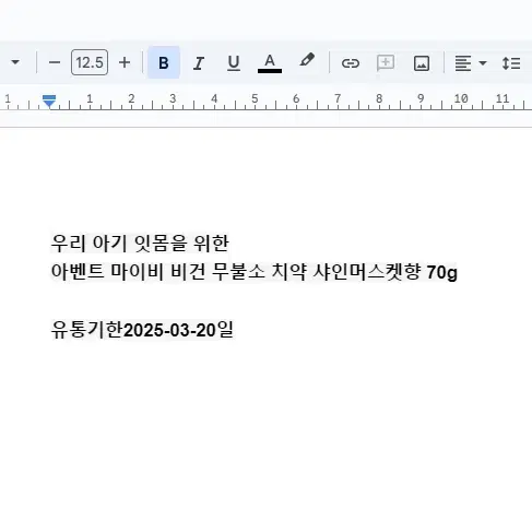 택포1천 샤인머스켓 향 70g 무불소 치약