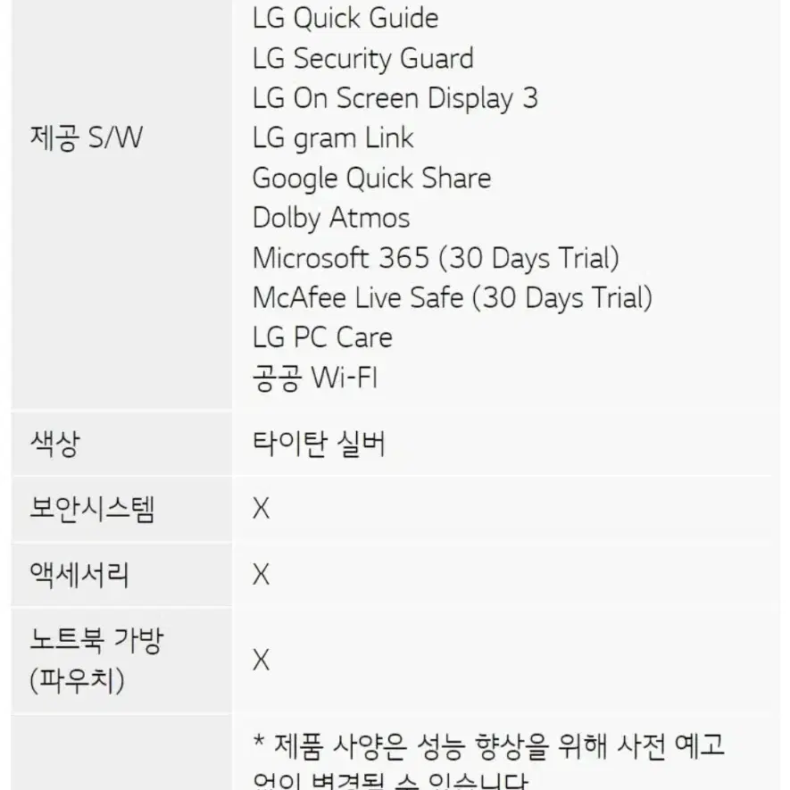 LG전자 울트라PC 노트북 15.6인치 새거