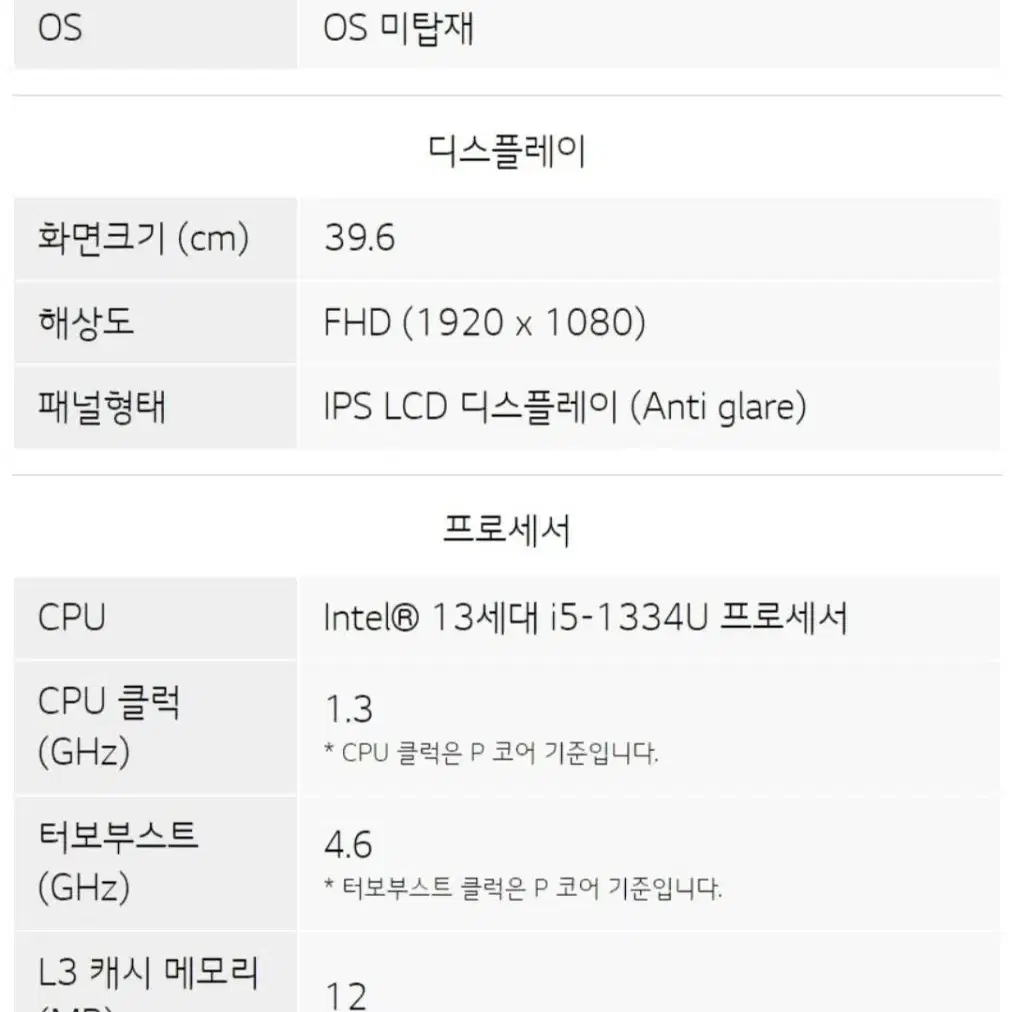 LG전자 울트라PC 노트북 15.6인치 새거