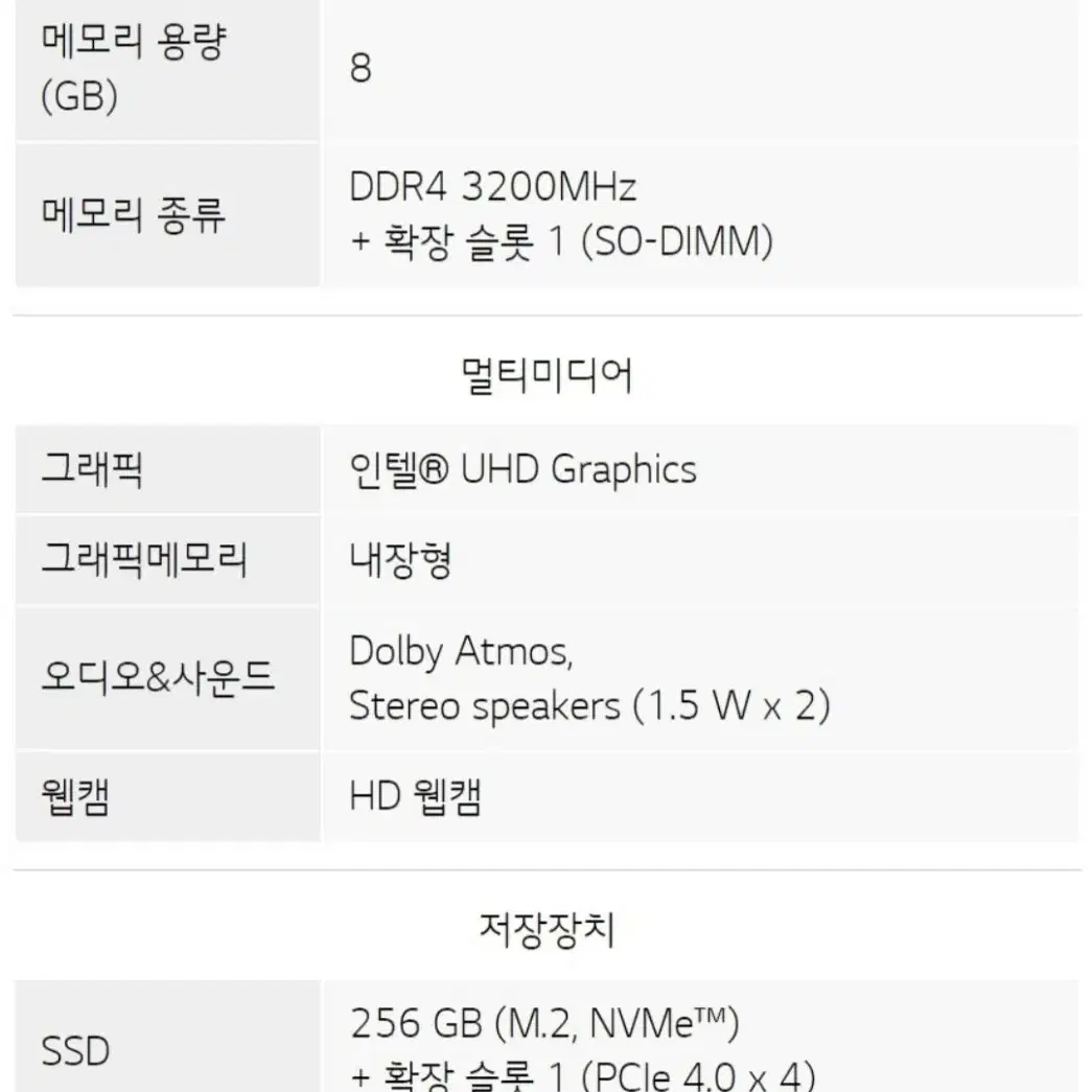 LG전자 울트라PC 노트북 15.6인치 새거