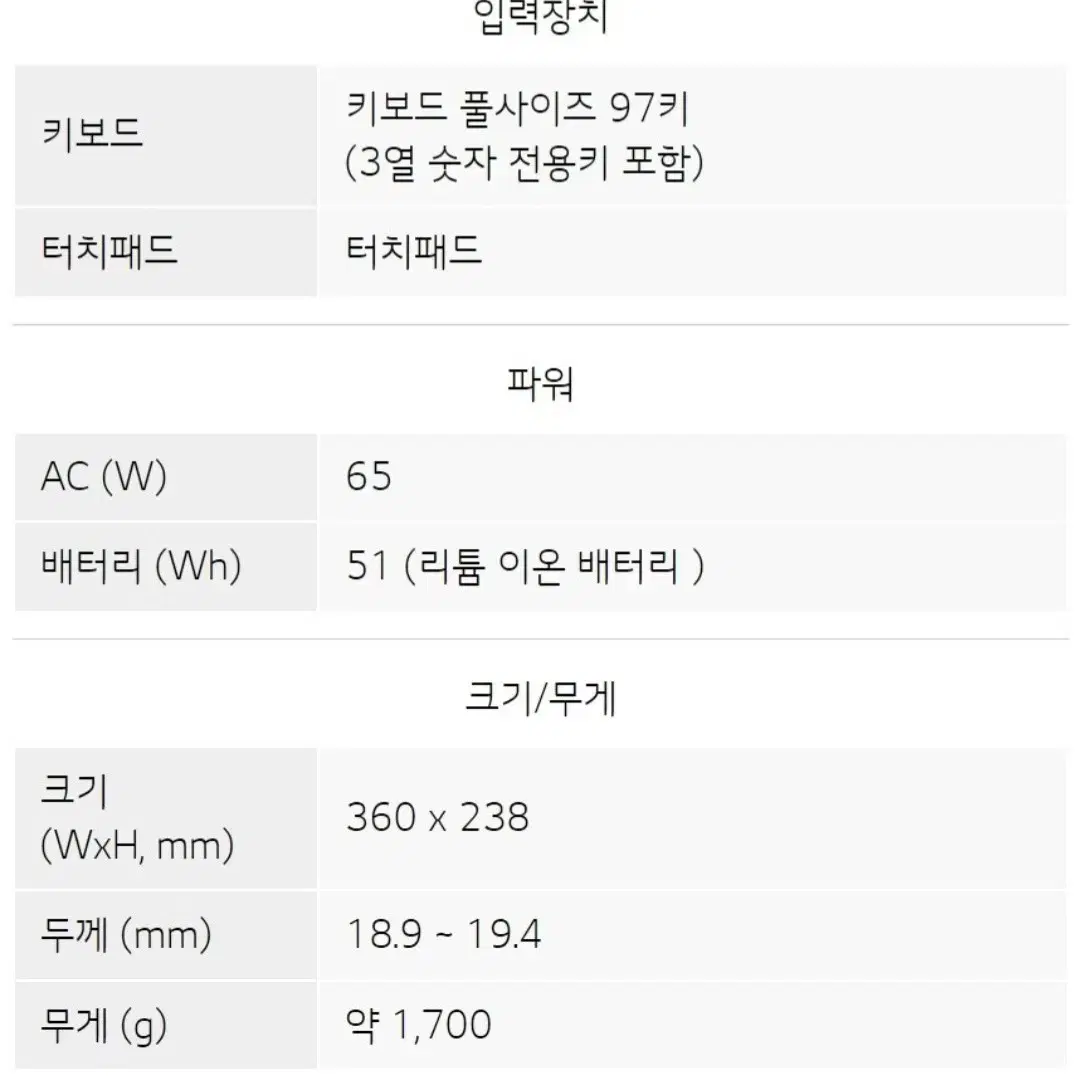 LG전자 울트라PC 노트북 15.6인치 새거