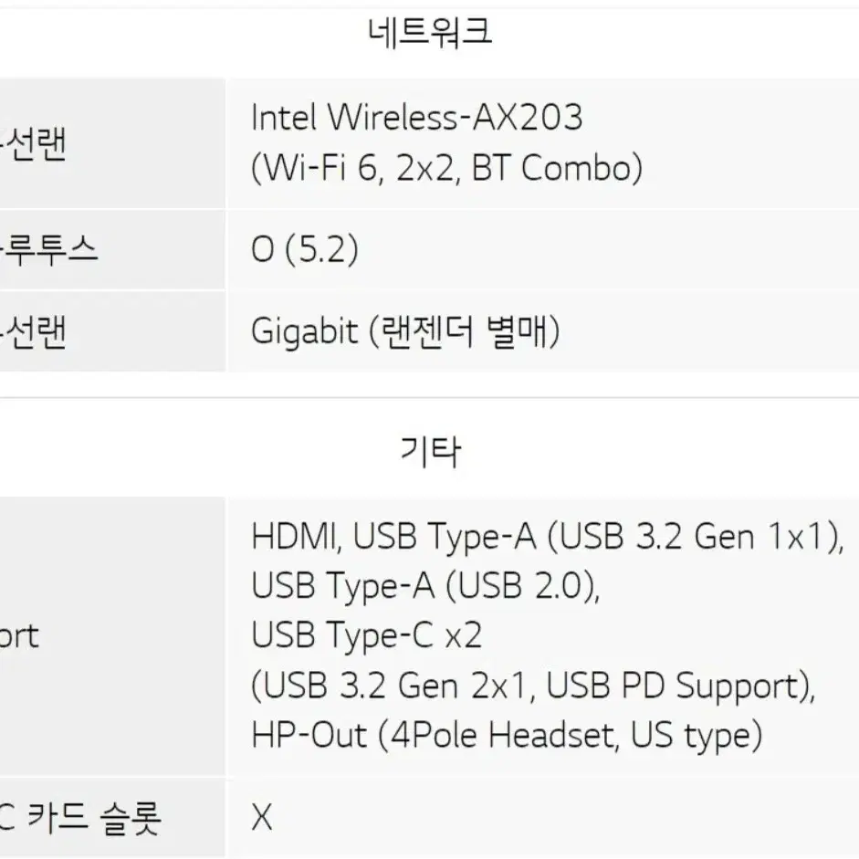 LG전자 울트라PC 노트북 15.6인치 새거