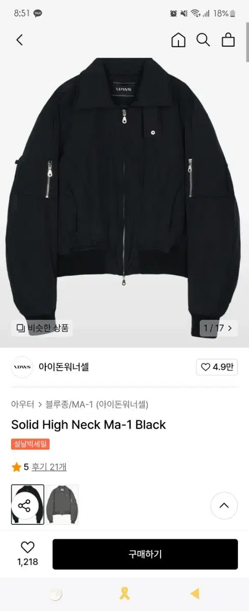 idws 아이돈워너셀 하이넥 ma-1