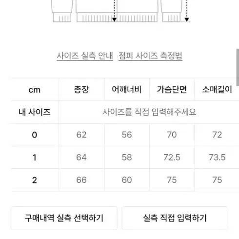 idws 아이돈워너셀 하이넥 ma-1