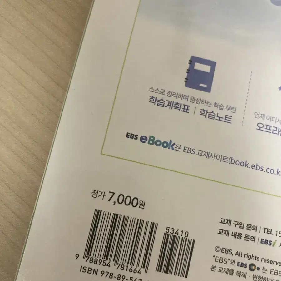 (반택 무료배송)2025 수능특강 수학1