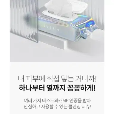 택포3천 편백수 클렌징 티슈 60매