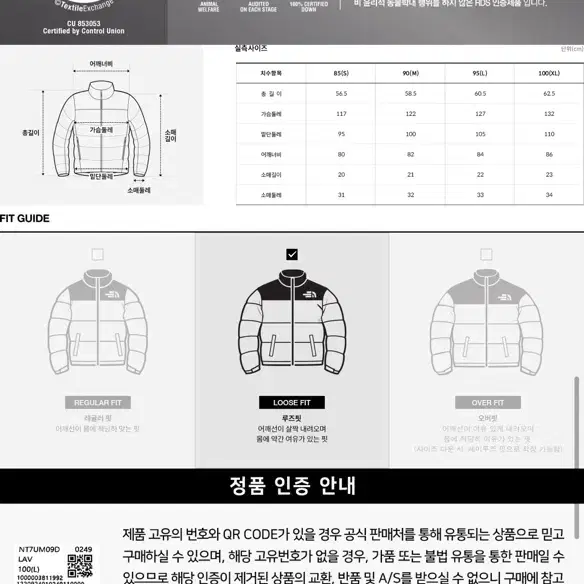 노스페이스 패딩 M 90 판매