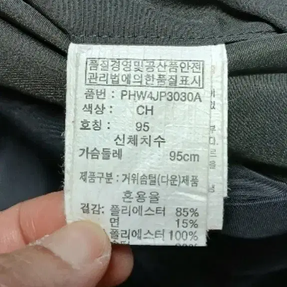 폴햄 남성 구스다운 패딩 진그레이 95