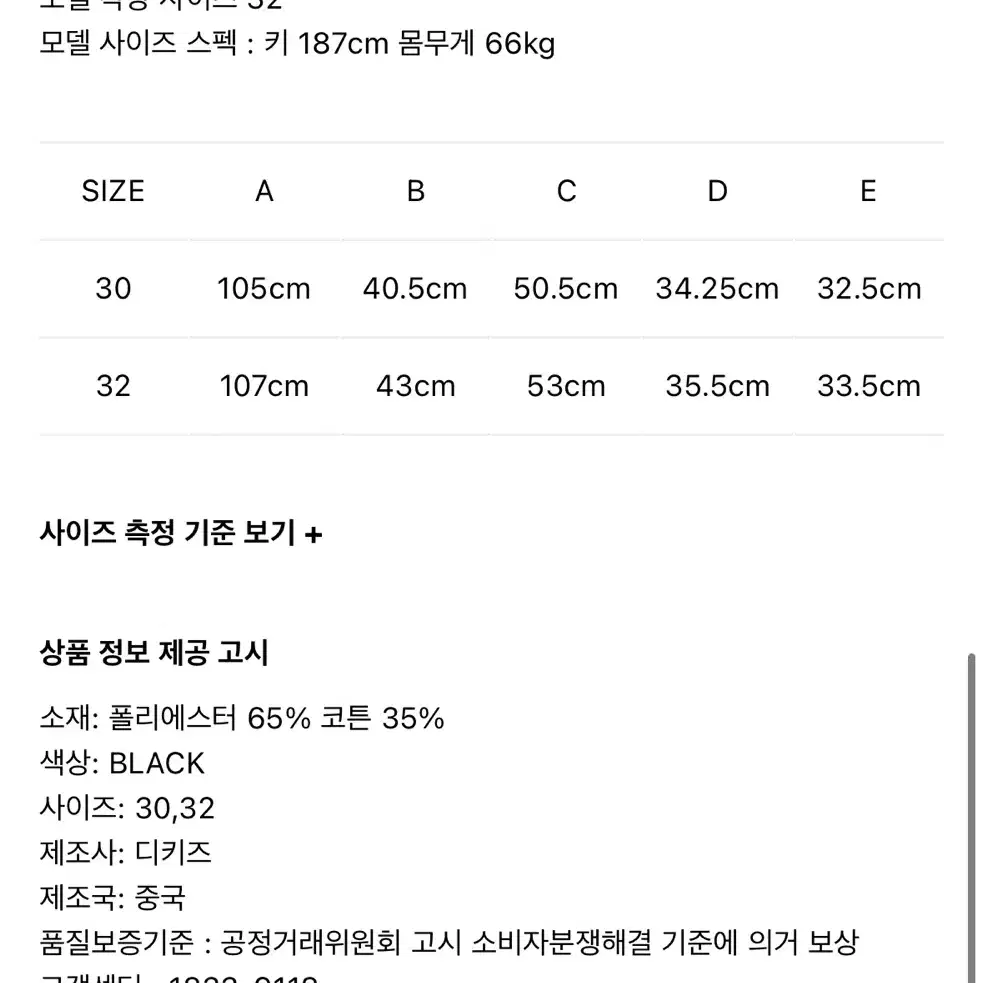 디키즈 릴렉스드 치노 팬츠 블랙 32