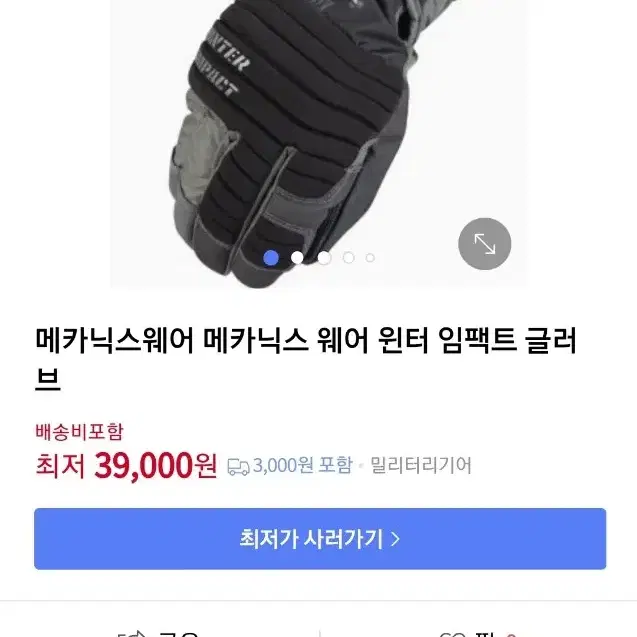 매카닉스 웨어 (윈터임팩트) 장갑