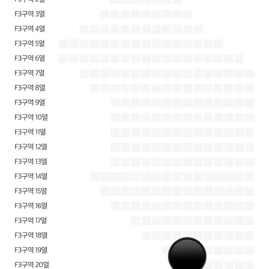 베이비몬스터 콘서트 1/25토 양도 무대 근처