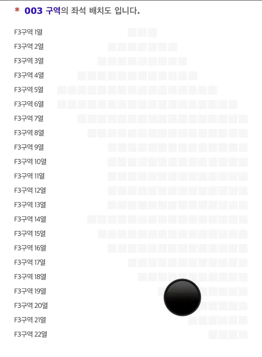 베이비몬스터 콘서트 1/25토 양도 무대 근처