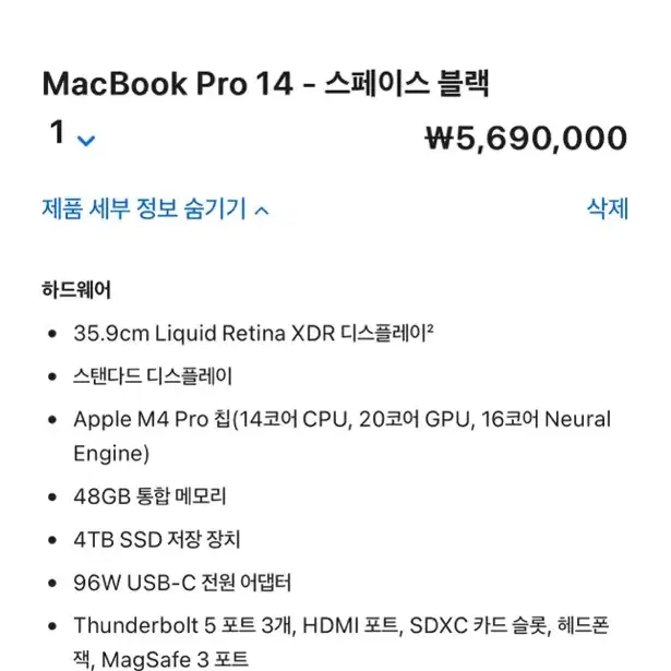 [미개봉] 맥북 M4 Pro 48g메모리 4TB SSD 최상옵션