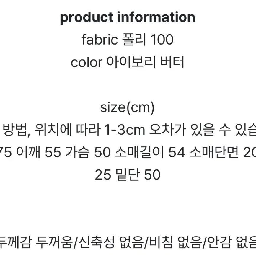 아이보리 베어 시어링 무스탕