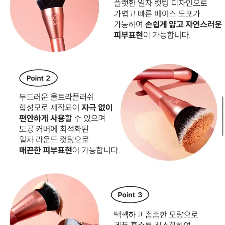 미개봉새상품)리얼테크닉스 글로우 라운드 베이스 브러쉬