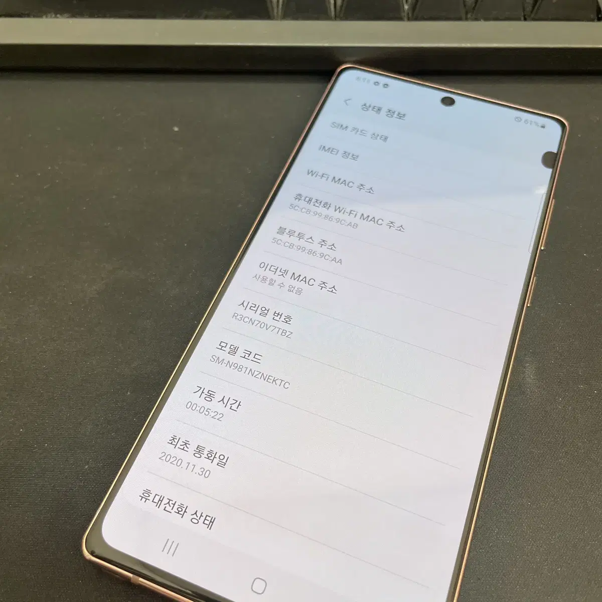 갤럭시노트20 브론즈 256GB 가성비좋은 중고18만팝니다.