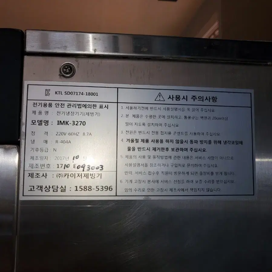 업소용 온수기