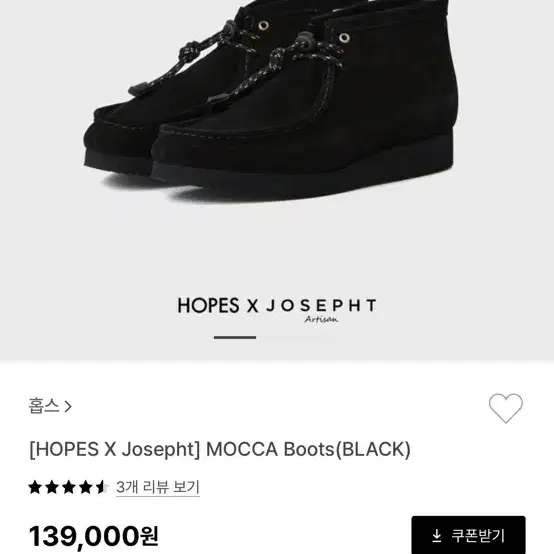 [리퍼브]조셉트 xhopes, mocca beige 모카 베이지