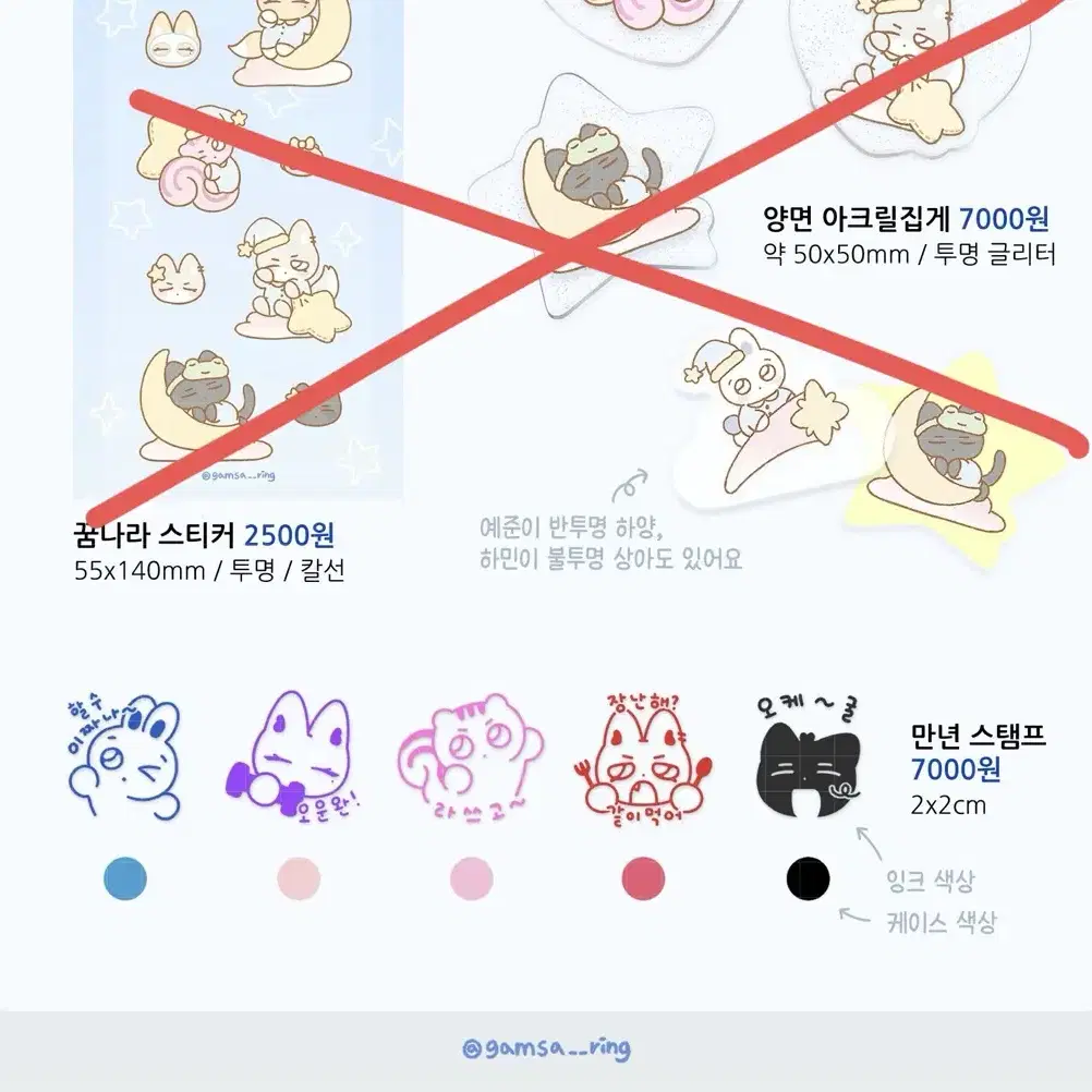 플레이브 말랑플브 도장 원가 양도