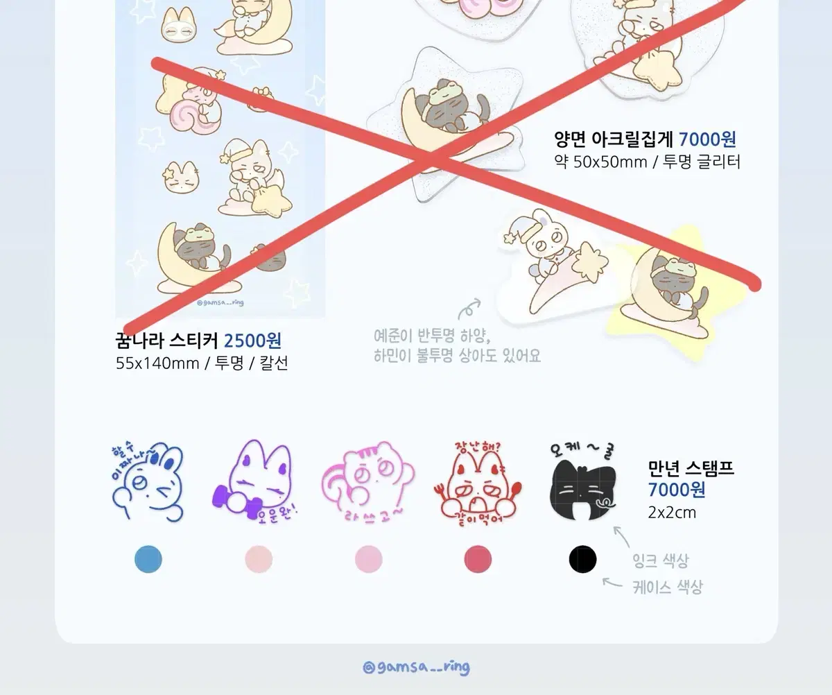 플레이브 말랑플브 도장 원가 양도