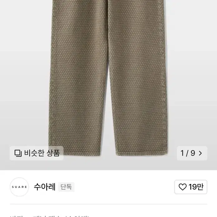 수아레 버드아이 워시드 데님 팬츠