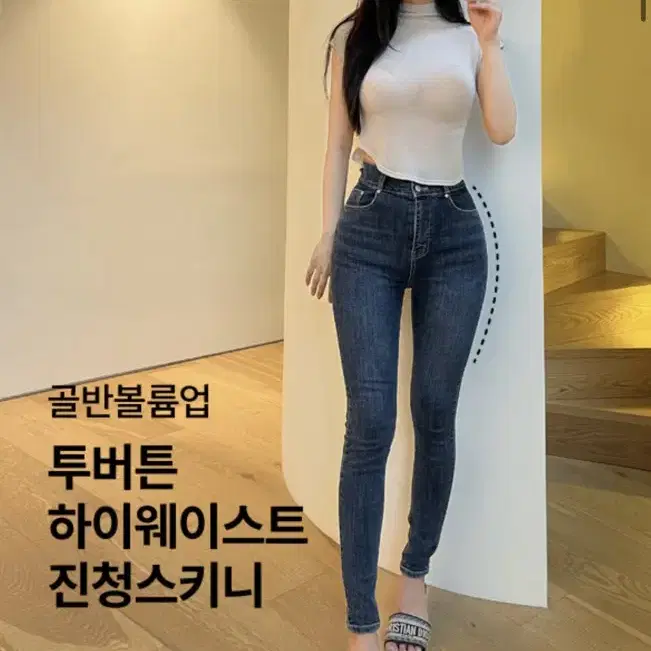 카인다미 골반뽕 스키니진