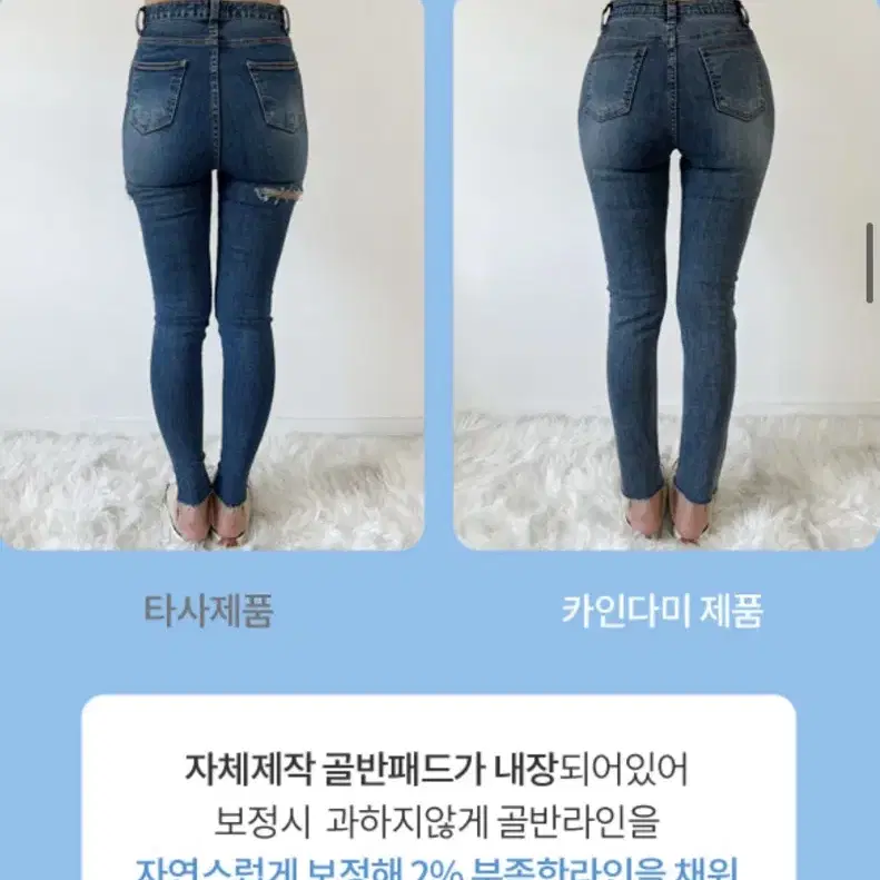 카인다미 골반뽕 스키니진