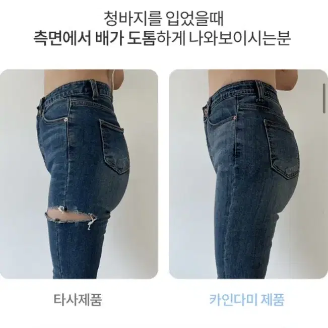 카인다미 골반뽕 스키니진