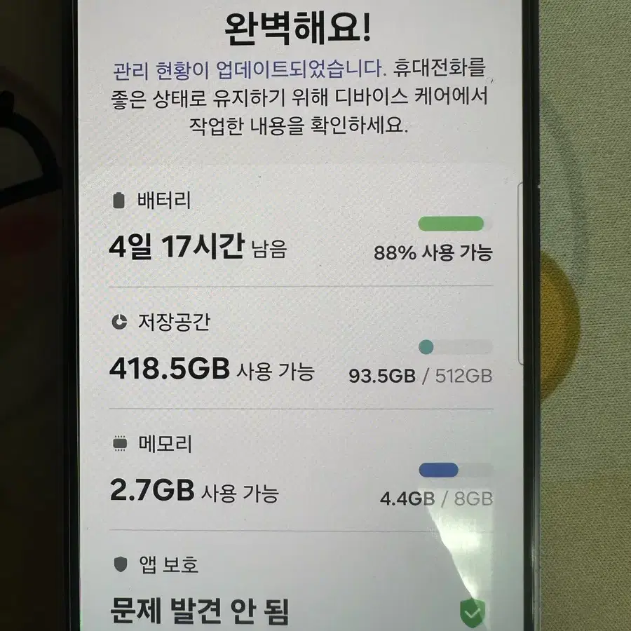 S급 갤럭시S24 512gb