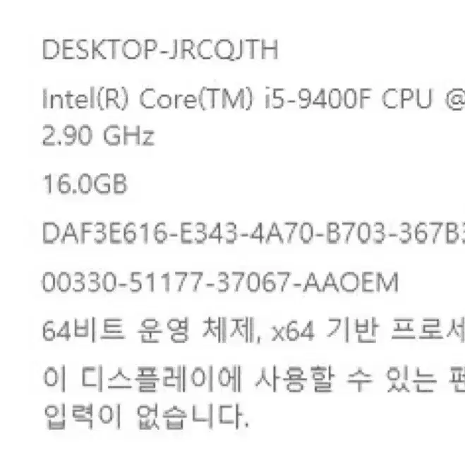 (개인)i5-9400f / 1060-6gb 게이밍 피씨