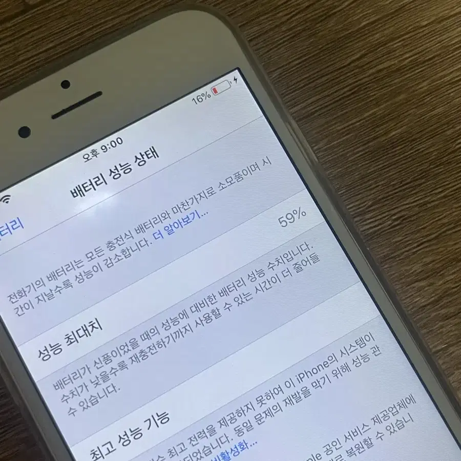 아이폰 6s 실버