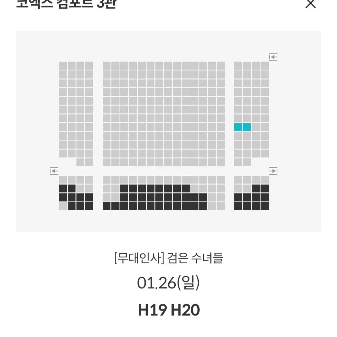 [코엑스] 1.26~29 검은수녀들 무대인사 2연석 통로 정가 이하