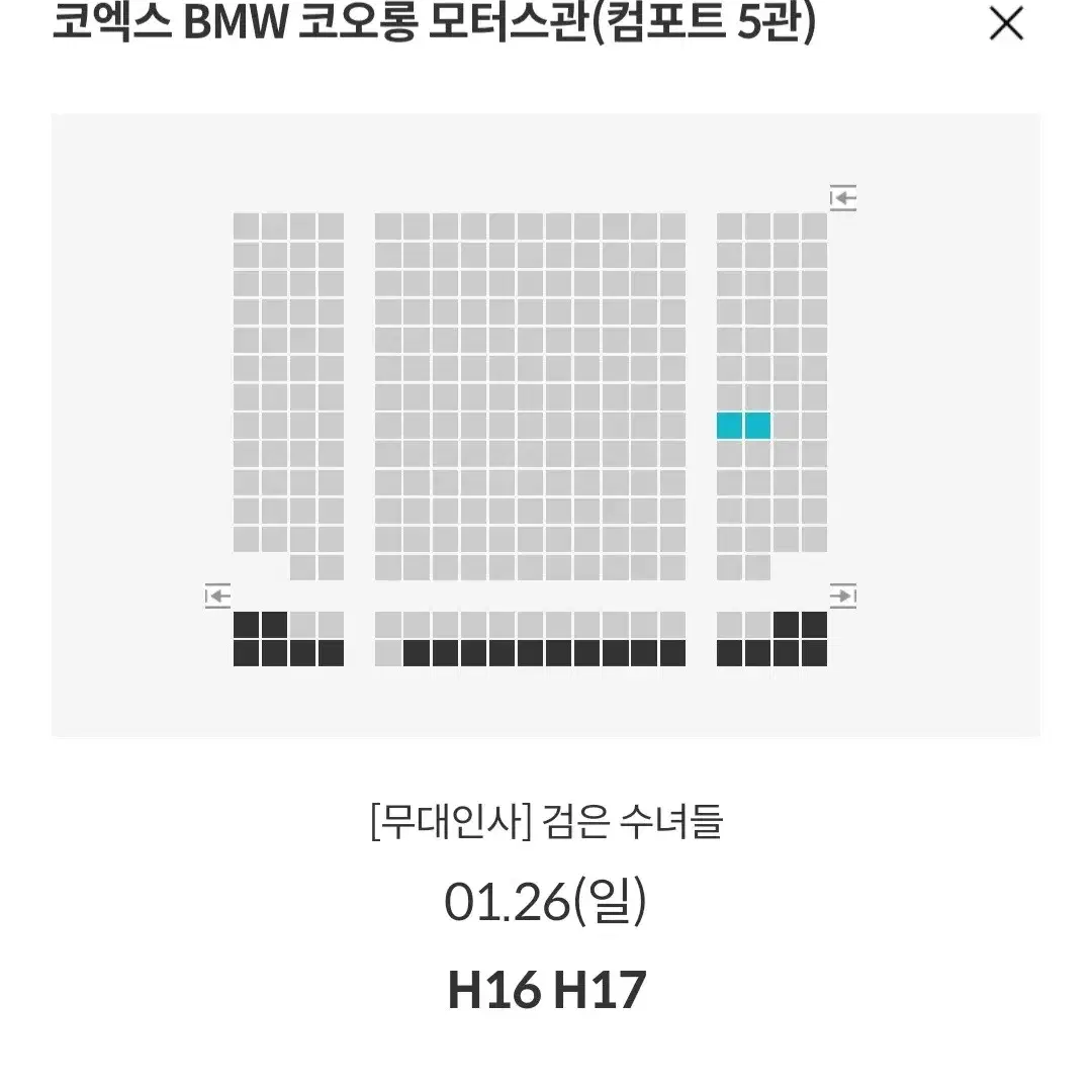 [코엑스] 1.26~29 검은수녀들 무대인사 2연석 통로 정가 이하