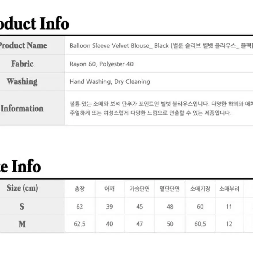 살롱드욘 벌룬 슬리브 벨벳 블라우스 X