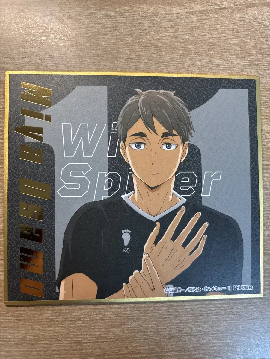 Haikyuu Osamu Visual Card