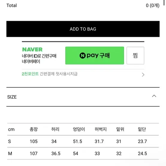 <새상품>셉템 데님 팬츠 엠사이즈 판매합니다 16만원