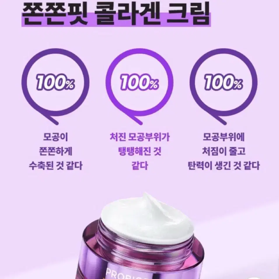 바이오힐 보 : 프로바이오덤 타이트닝 콜라겐 크림