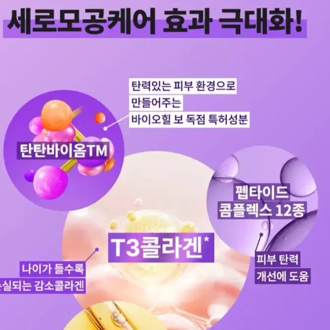 바이오힐 보 : 프로바이오덤 타이트닝 콜라겐 크림