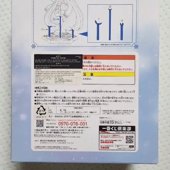 제일복권 유키미쿠 a상 피규어