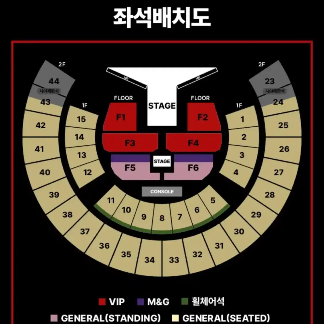 제이홉 콘서트 첫콘 vip