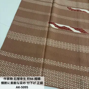 66 크레이프 원단 가로에 멋스러운 염색   AK-5095