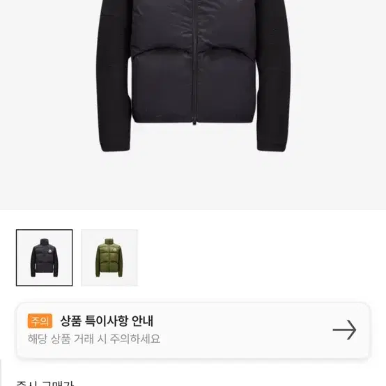 [L] 23FW 몽클레어 빅와펜 니트 패딩