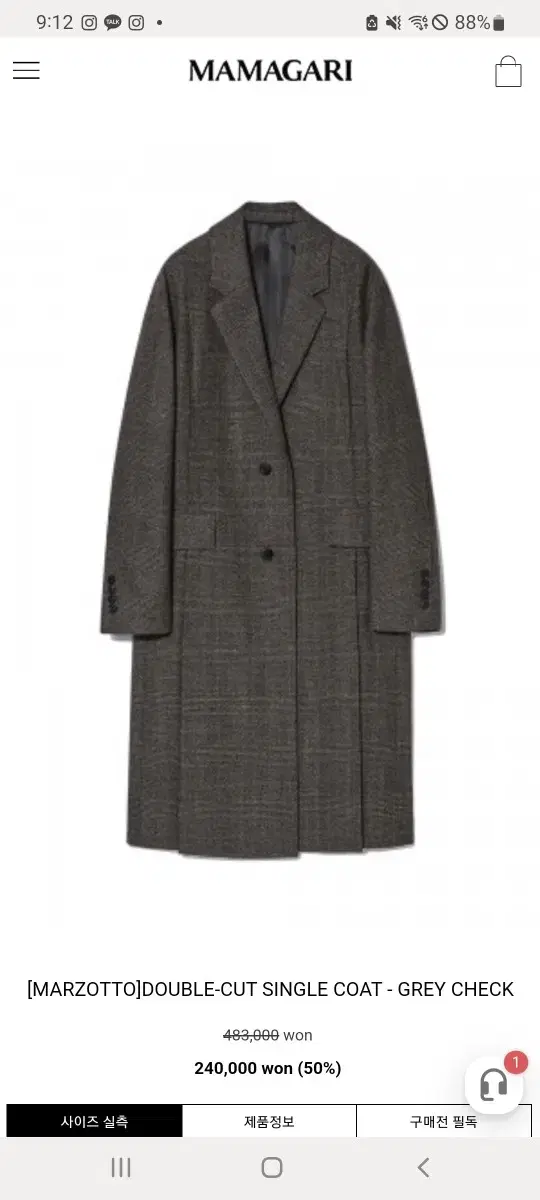 마마가리/MARZOTTO]DOUBLE-CUT SINGLE COAT/50