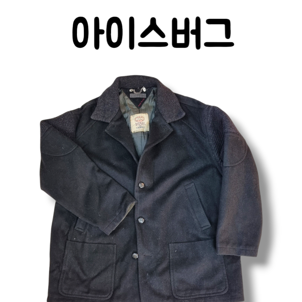 아이스버그 X 디즈니 배트맨 콜라보 대장급 코트 2XL~3XL 사이즈