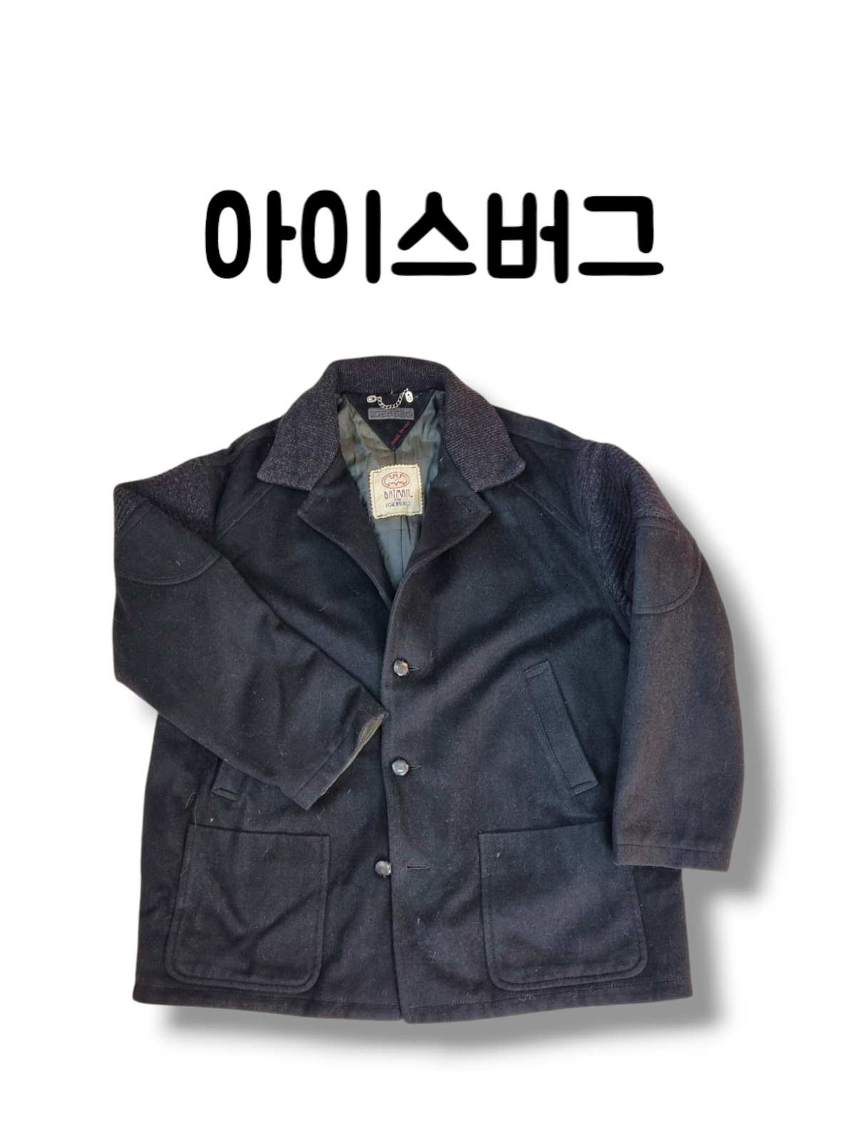 아이스버그 X 디즈니 배트맨 콜라보 대장급 코트 2XL~3XL 사이즈