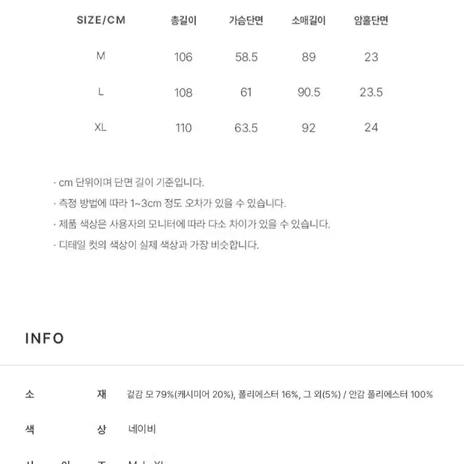 킨록X에스타도 캐시미어 오버핏 발마칸 코트 (정가 63만원)