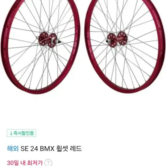 4130 쇼크 bmx 판매/ ㅍㄷㅇ 봐요