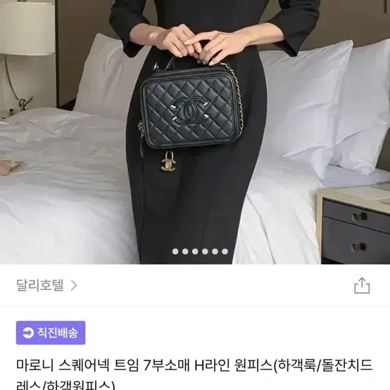 달리호텔 하객룩 원피스