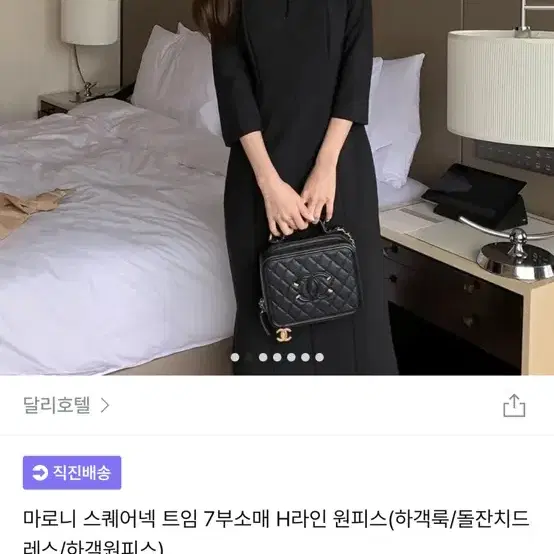 달리호텔 하객룩 원피스