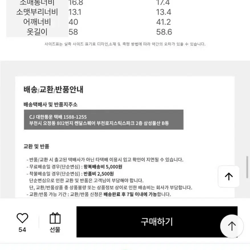 24SS 구호플러스 시그니처 자켓